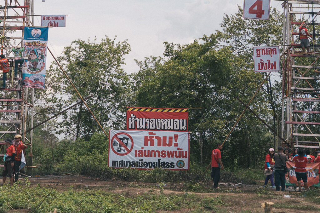 ロケット祭りの会場に掲げられている「賭け禁止」の幕